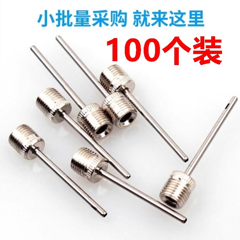 篮球打气针多功能充气足球排球通用钢球针瑜伽球跳跳马打气筒多用