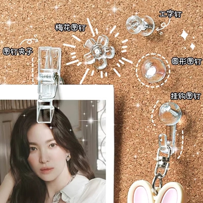 钉子固定软木板透明夹子图钉ins风多功能不伤图片按钉毛毡照片墙