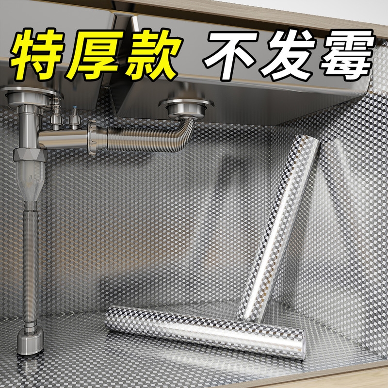 厨房防水锡箔纸橱柜防油防潮铝箔纸加厚保护膜耐高温柜子自粘垫纸