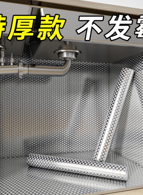 厨房防水锡箔纸橱柜防油防潮铝箔纸加厚保护膜耐高温柜子自粘垫纸