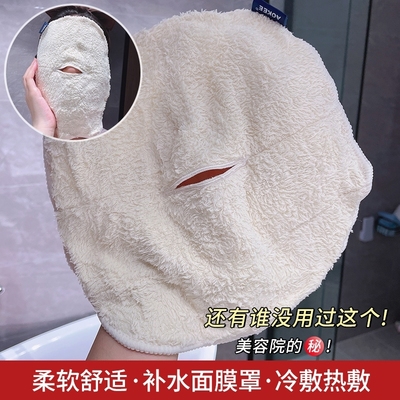 热敷巾敷脸专用毛巾韩式皮肤管理冷敷不掉毛面膜罩美容院面部挂耳