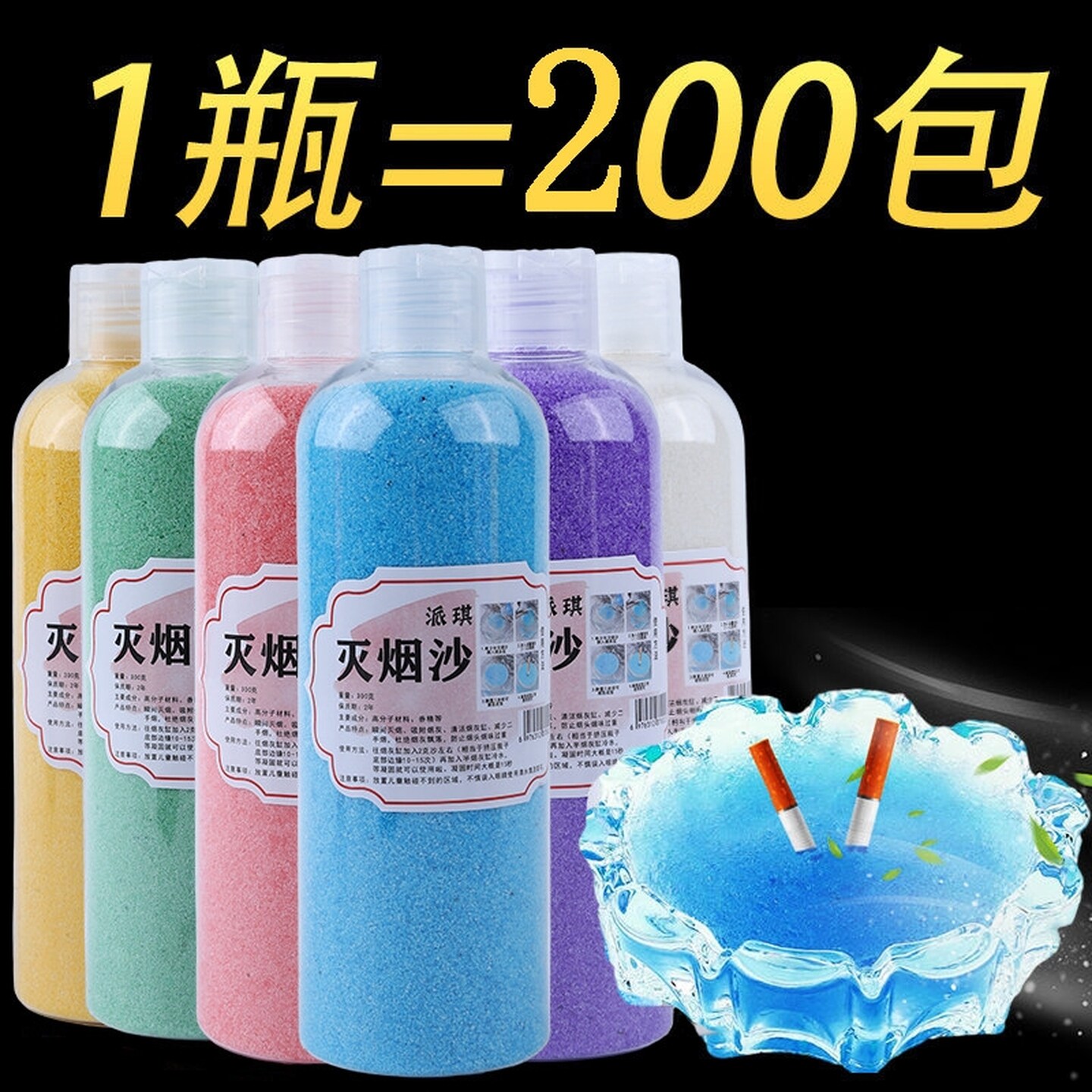 烟灰缸水晶泥灭烟沙粉防飞灰熄除烟味家用清洁剂一次性烟沙泥商用