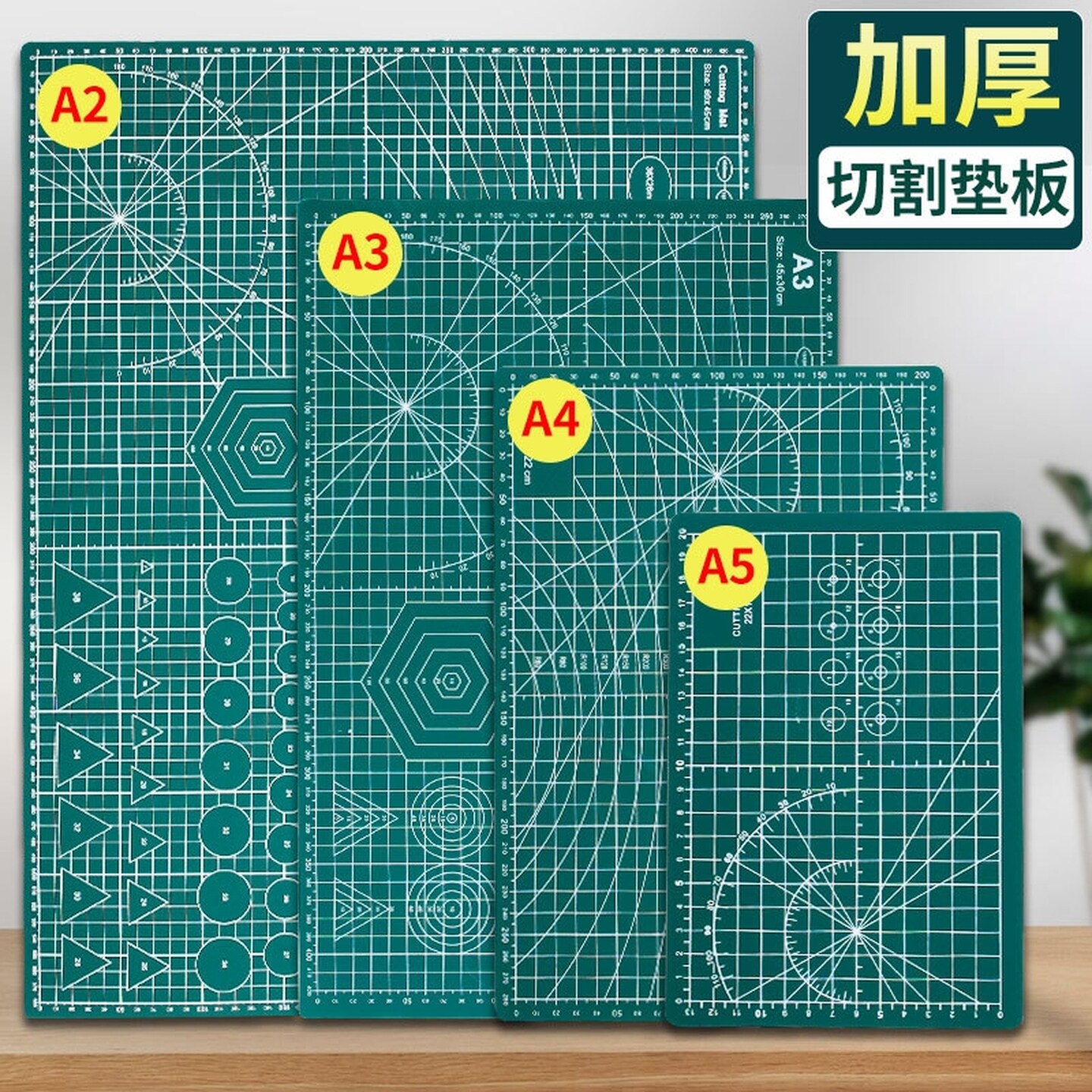 手工板切割垫板A3加厚手工A4切割板手帐美工刀diy防割裁纸雕刻板