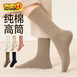 袜子女士秋冬季纯棉加长筒袜2025新款爆款吸汗中筒防臭加厚高筒袜