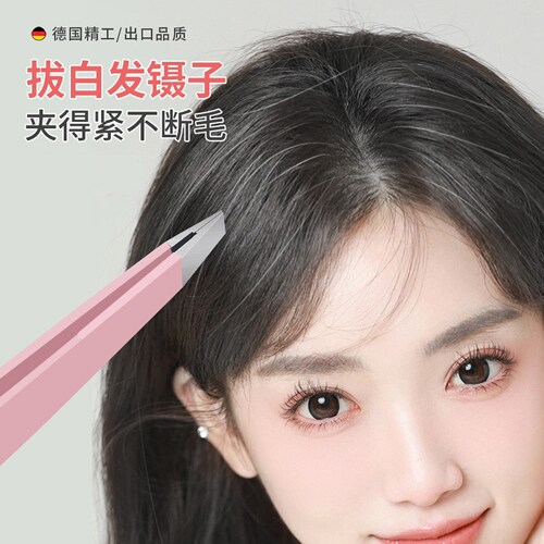 眉毛夹镊子钳子修眉拔毛夹子不锈钢眉钳女拔白头发胡子神器假睫毛