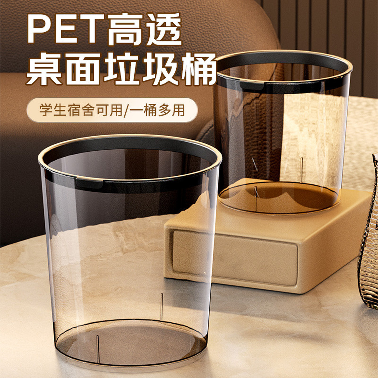 桌面垃圾桶轻奢敞口家用厨房餐桌小号卧室床头车载透明纸篓大容量