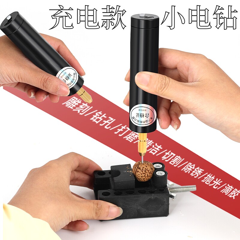 珠子打孔器家用手工DIY迷你小电钻水晶滴胶文玩打磨USB钻孔器核桃