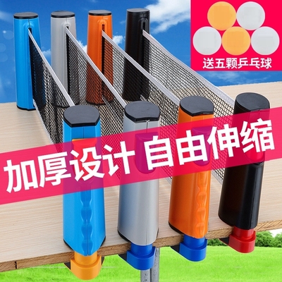 加厚便携式乒乓球网架桌网架网布拦截网子挡球网自由伸缩室外通用
