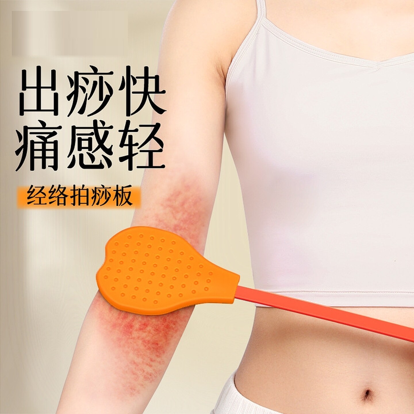 经络拍打专用拍八虚神器拍痧板养生疏通工具按摩捶背肩颈敲打家用