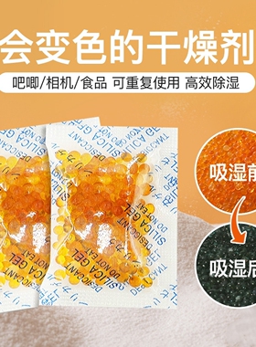 吧唧干燥剂橙色可变色硅胶书本吸湿剂防潮防霉徽章除湿室内重复用