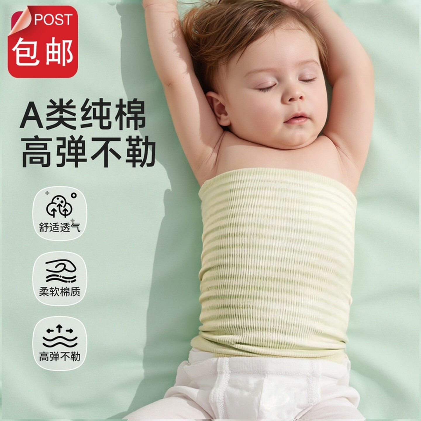 护肚围肚兜纯棉宝宝护肚子防着凉神器腹围兜新生婴幼儿童睡觉肚脐