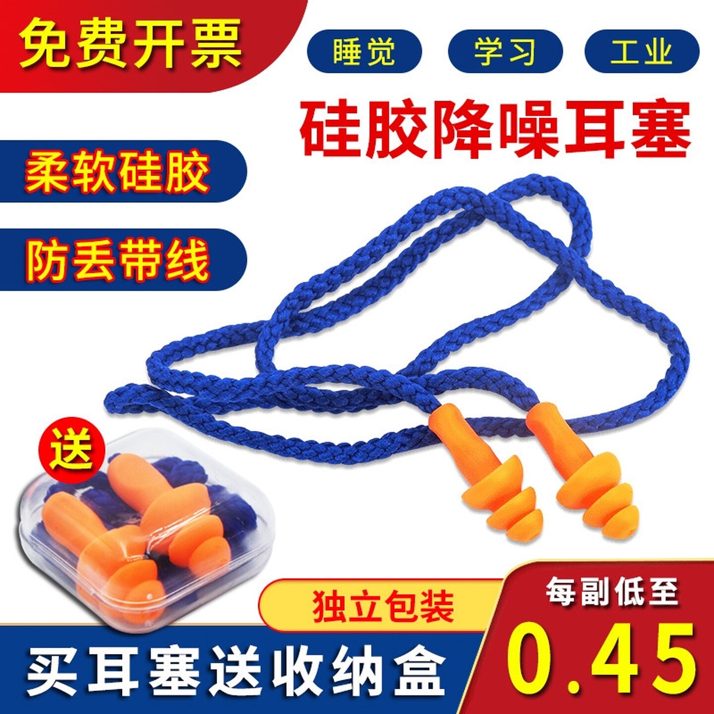 耳塞防噪声工厂睡眠睡觉超级隔音防噪音工业级降噪车间带线款呼噜