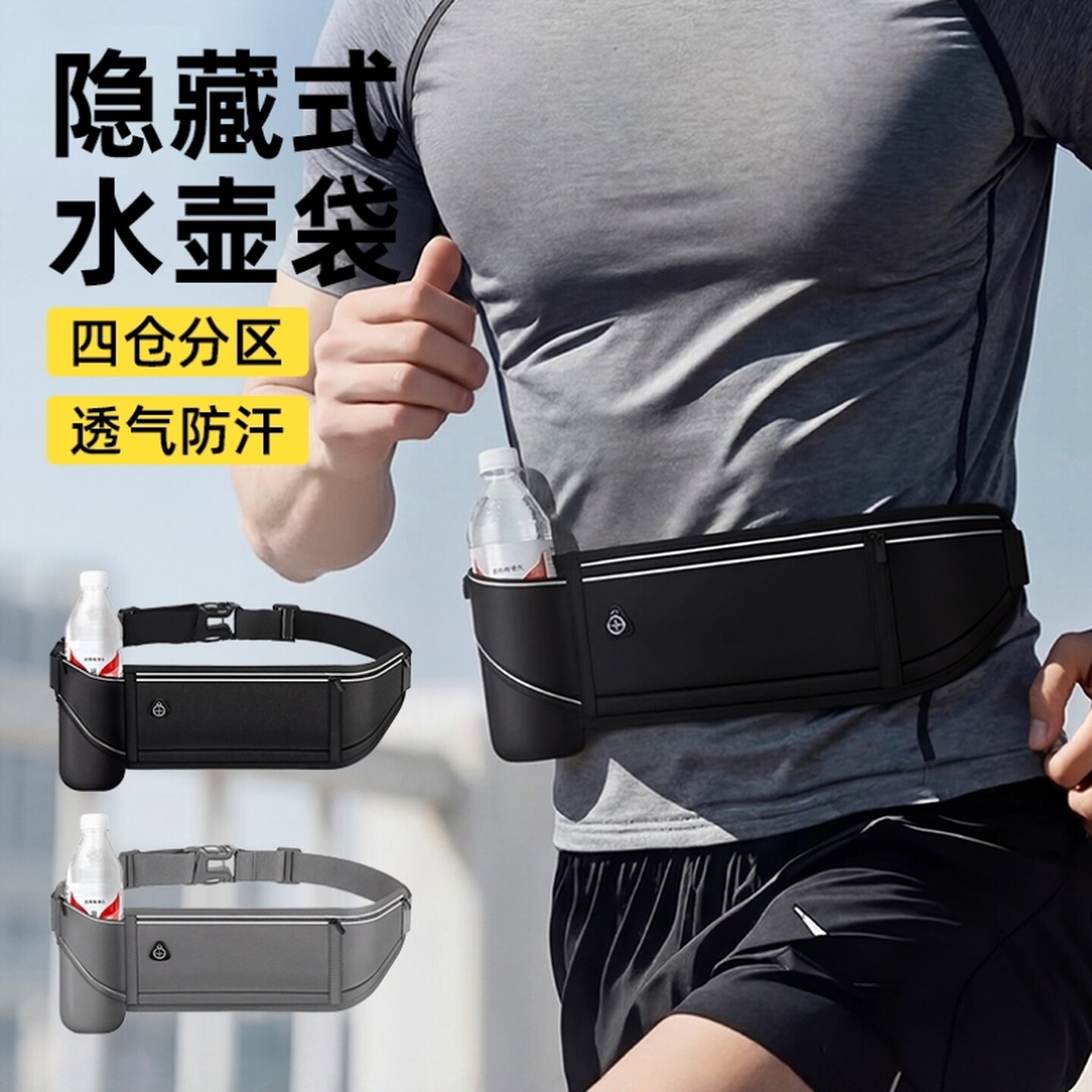专业跑步手机袋手机包运动腰包男女款户外运动装备防水贴身放水壶