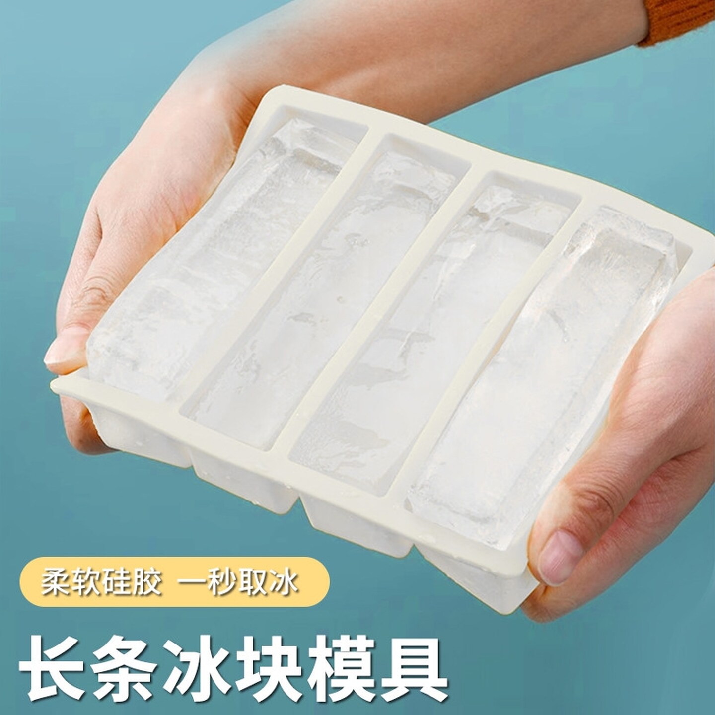 长条形冰块模具家用冰箱自制冰盒辅食硅胶冰格冰棒冰雪糕大号冰砖