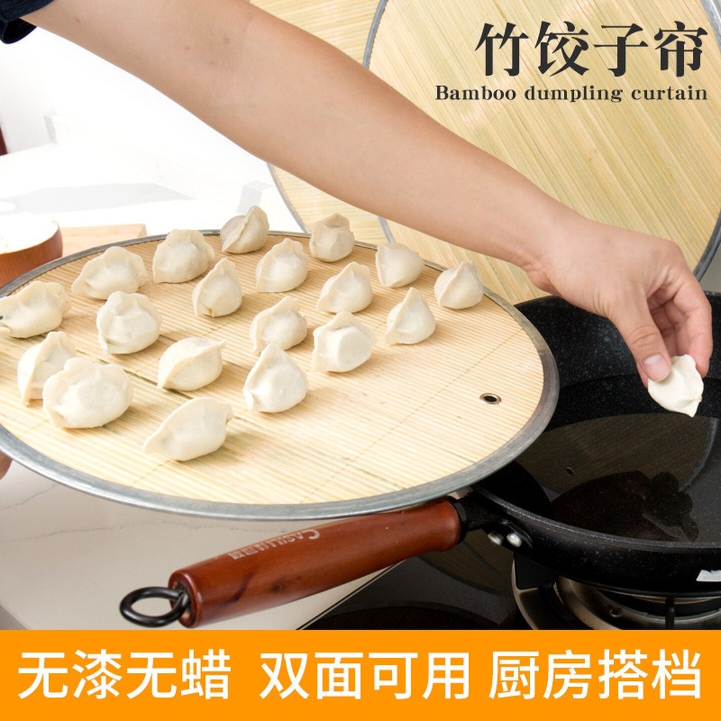 天然竹制盖帘竹编饺子帘家用放饺子托盘竹帘篦子专用包饺子放置盘