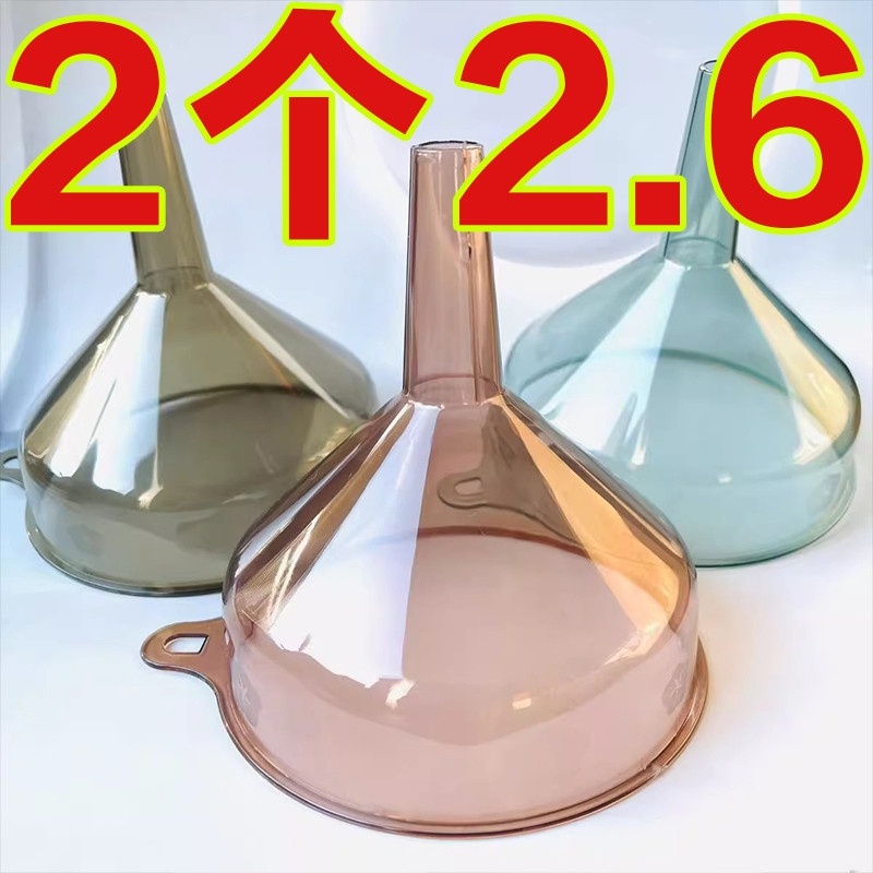 漏斗器家用厨房灌酒长颈塑料大小口径奶粉加油漏斗安全级打酒吊子