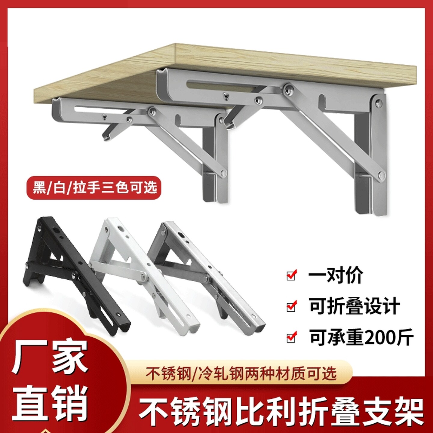 加厚不锈钢三角支架层板托免打孔墙上直角可折叠三角支架托架书房