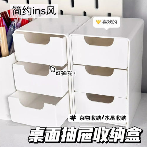 迷你桌面小型储物盒家具办公整理儿童首饰口红抽屉式化妆品收纳盒