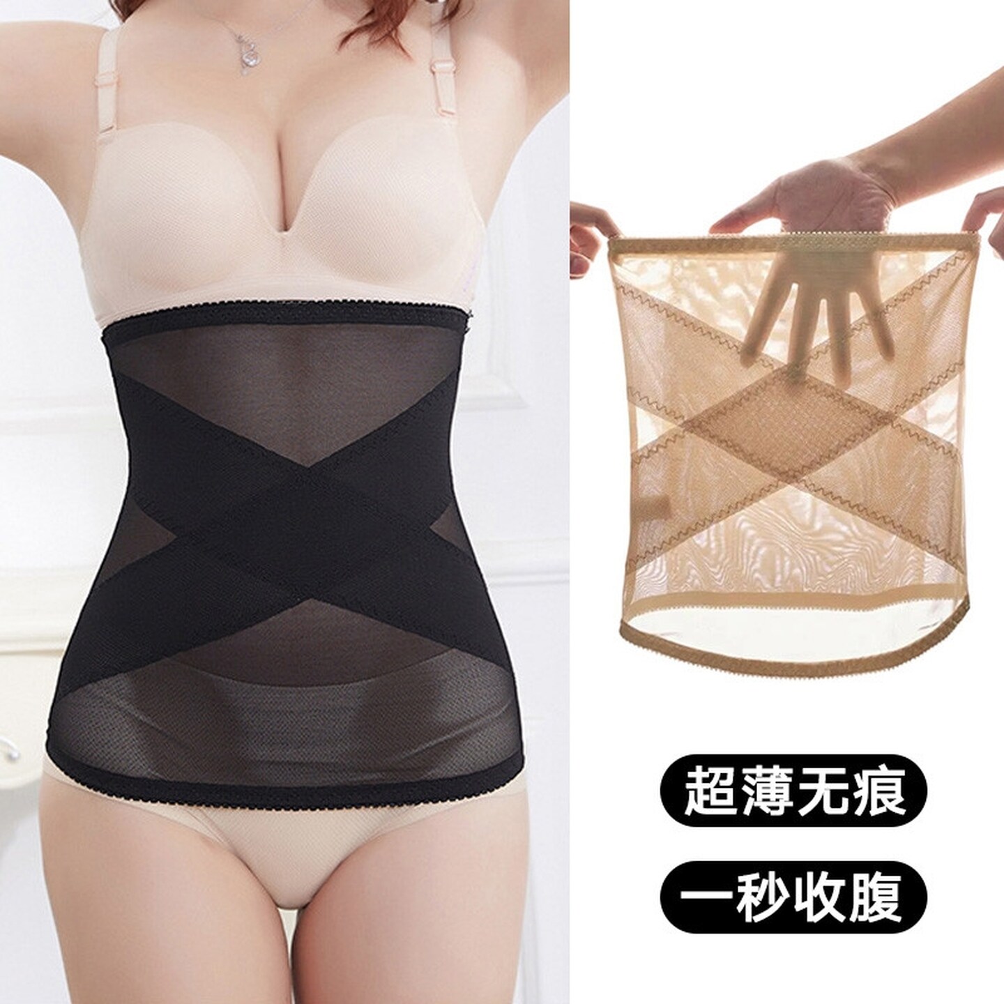 束腰带女瘦身小肚子高腰网纱收腹裤产后塑身束腰提臀收腹无痕大码