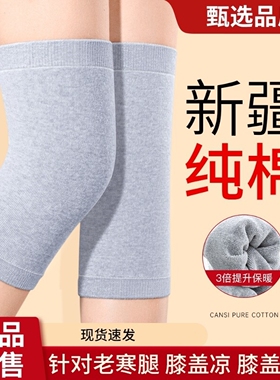 夏季超薄款纯棉护膝盖高弹老寒腿男女士漆关节护腿空调房防寒神器