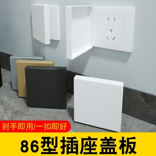 开关面板保护罩86型插座超薄扣盖儿童废弃插座遮丑扣板防护盖防溅