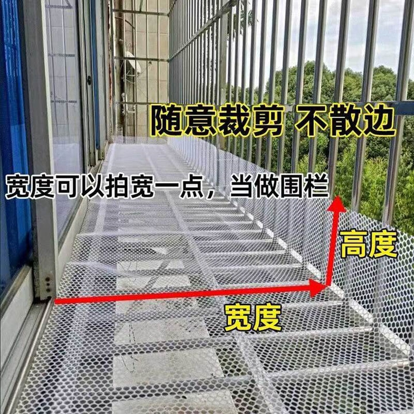 阳台防护网塑料网格围栏网安全防盗窗垫板窗台防猫掉封窗网护栏厚