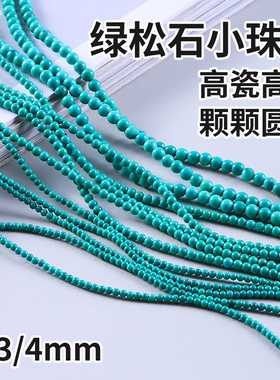 天然原矿湖北绿松石散珠2mm小颗粒切面方糖项链蓝松跑环渐变配件