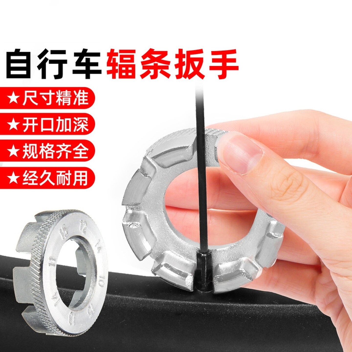 自行车通用辐条扳手调圈工具山地公路车自行车辐条扳手调节器钢圈