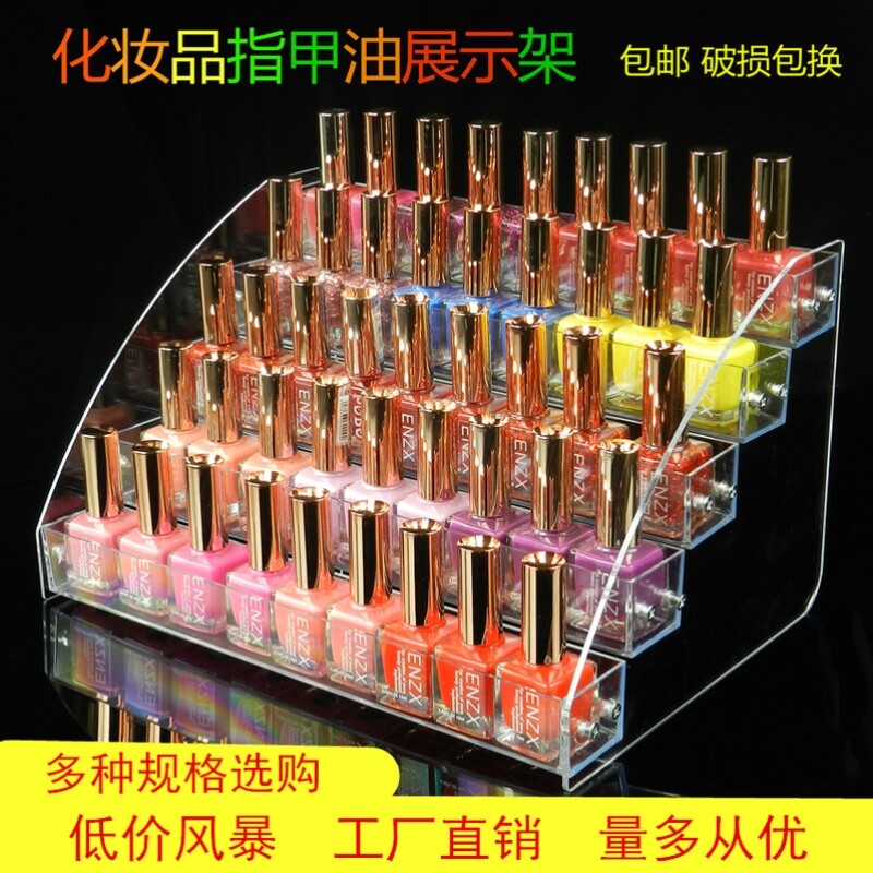 美甲收纳柜指甲油展示架美甲店盒子香水口红精油陈列架粉饼甲胶油