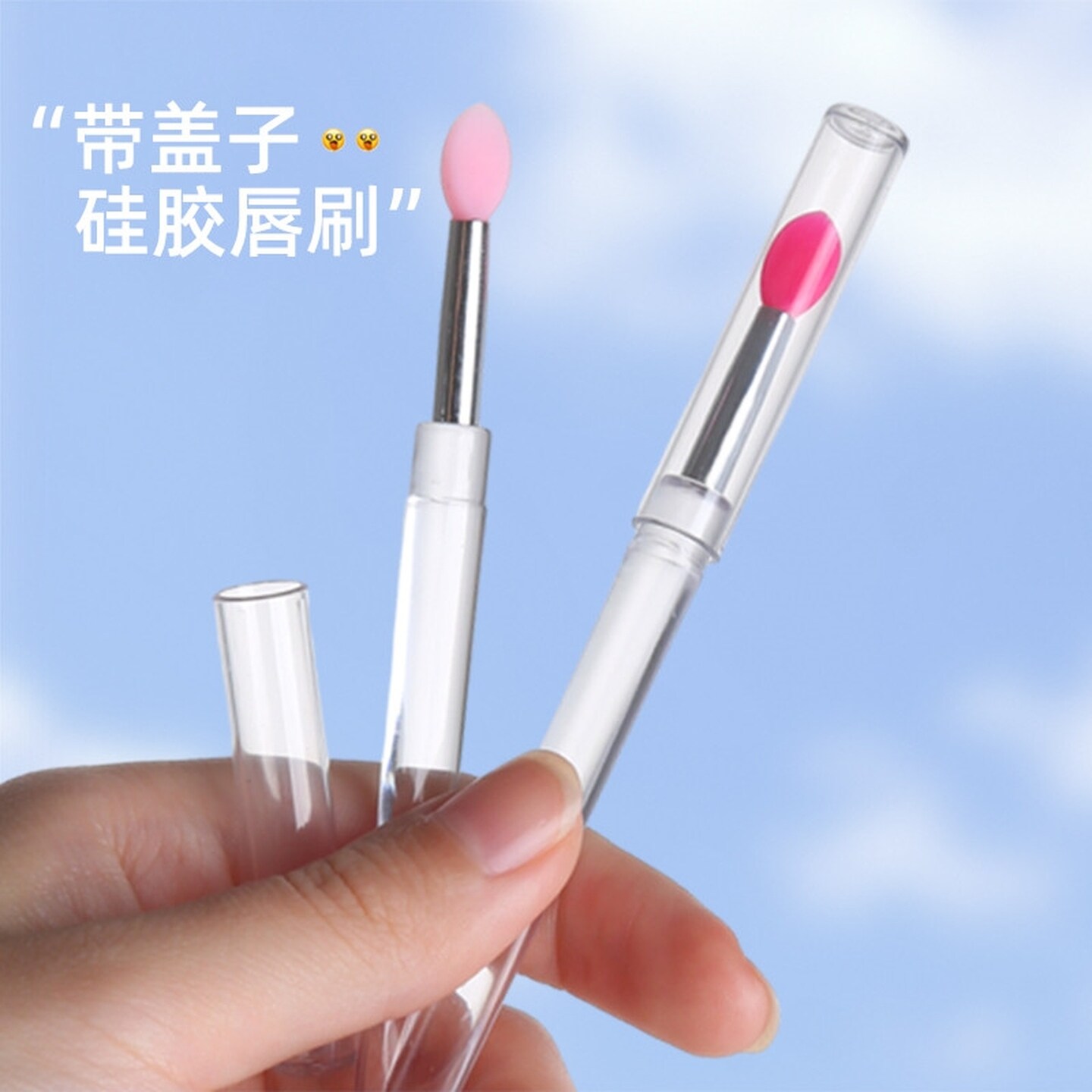 硅胶唇刷带盖口红刷唇釉便携润唇膏唇部晕染女生化妆师专用化妆刷