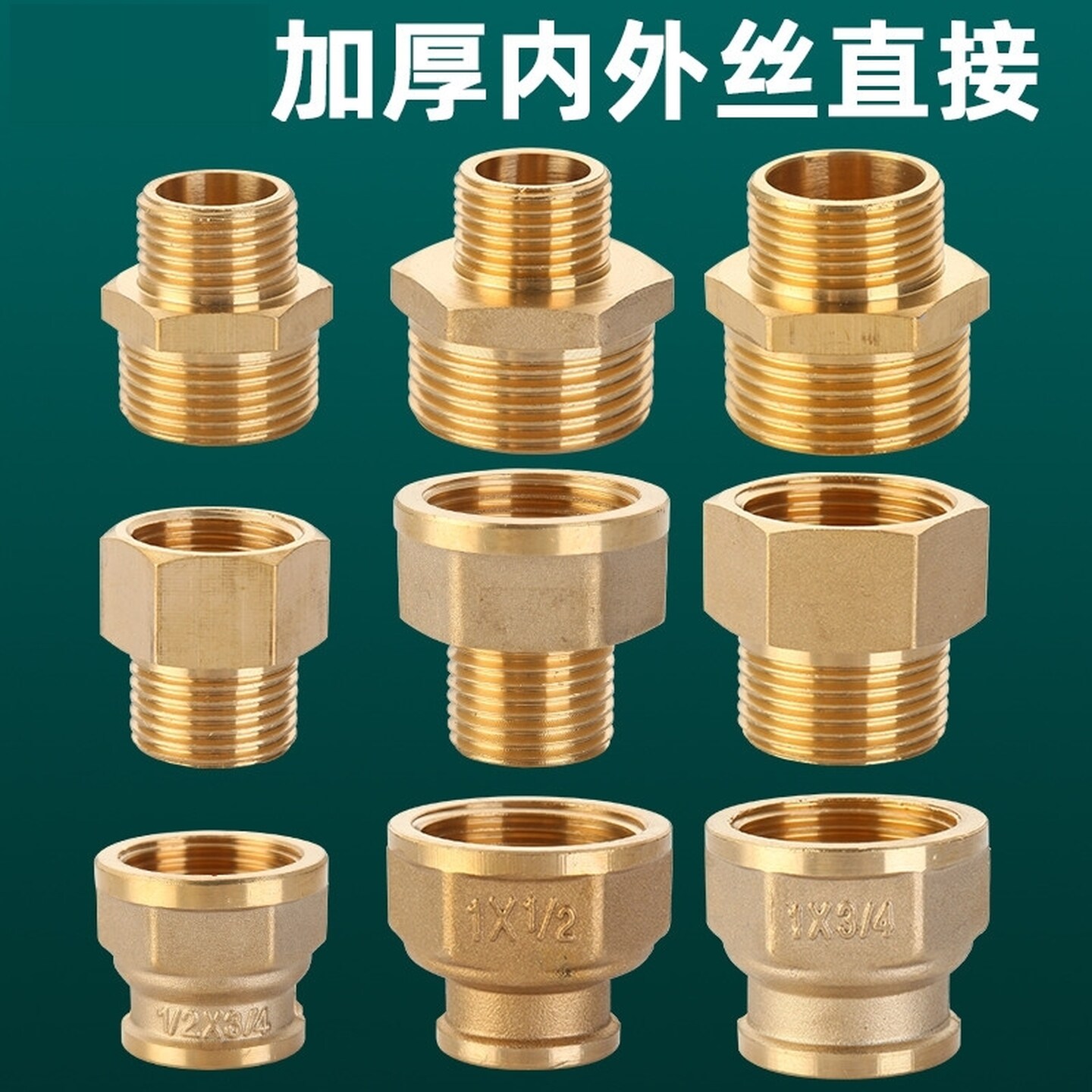 四分六分一寸接头水龙头万能转换对接器接口水枪水管软管水暖配件