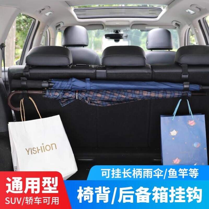 车载雨伞收纳架夹汽车用SUV后备箱鱼竿固定架创意车内座椅背挂钩