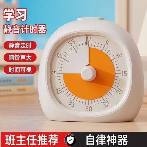学生作业自律计时器学习专用电子定时器时间管理厨房倒提醒器充电