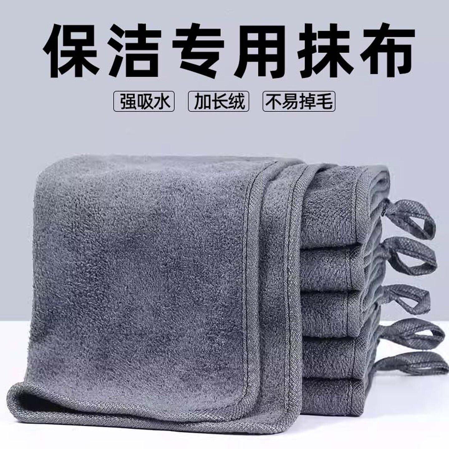 高级洗车毛巾擦车布专用吸水家政保洁抹布清洁加厚加长不留痕厨房