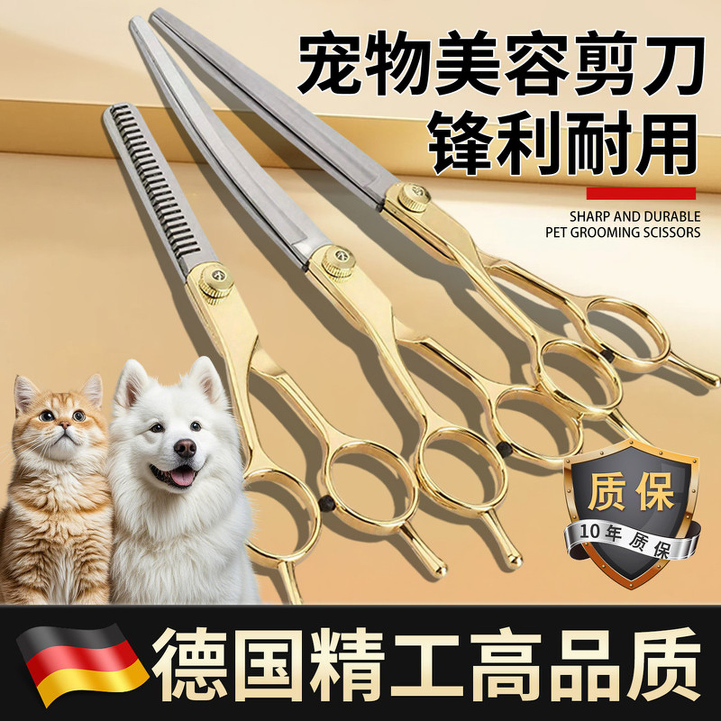 宠物美容狗狗剪刀剪毛工具专用修毛套装剪狗毛弯剪子兔子剪毛神器