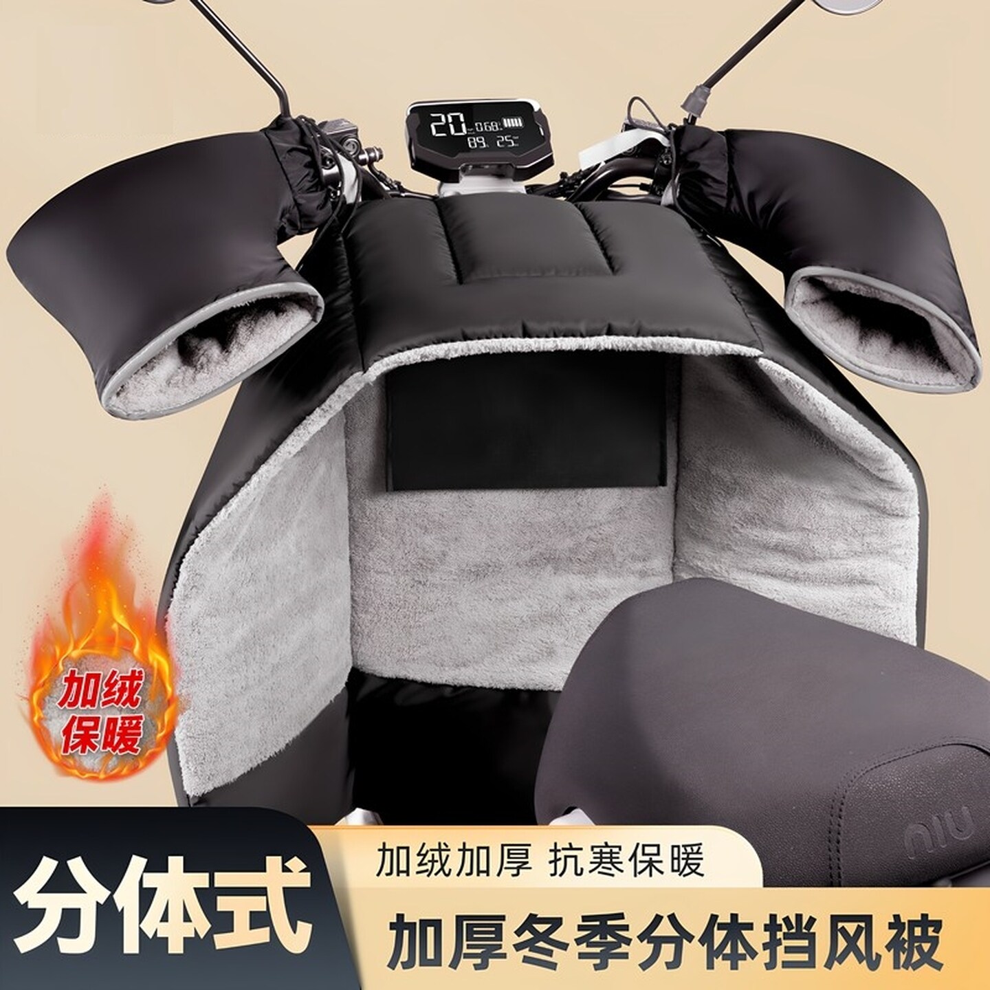 电动车挡风被冬季分体式电瓶摩托踏板保暖罩加绒加厚防水骑行冬款