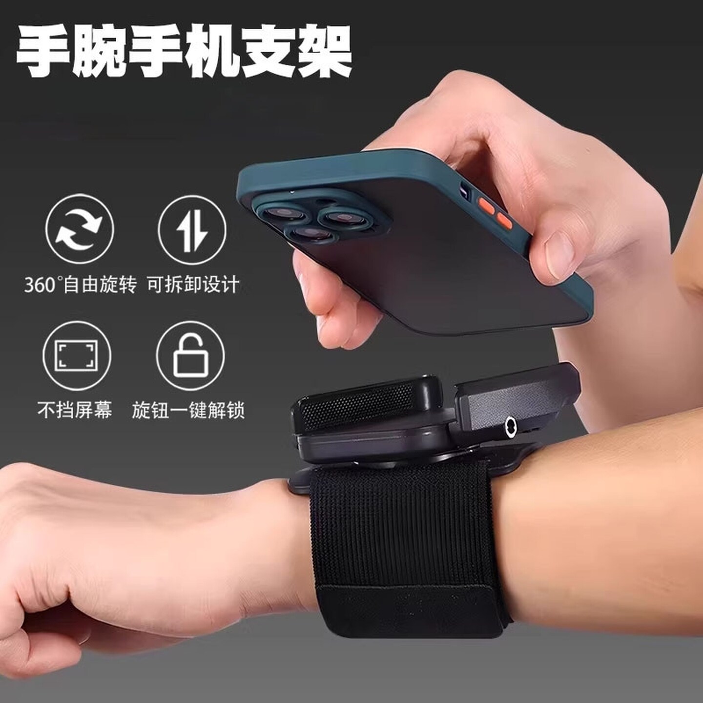手腕手机支架代驾导航专用装备直播手机架手臂包挂手腕套跑步臂套
