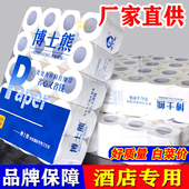 工厂直供宾馆酒店专用小卷纸80克空芯卷筒纸有芯卷纸卫生纸批便宜