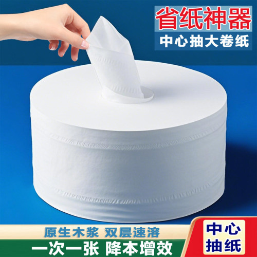 博士熊中心抽大盘纸大卷纸