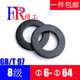 GB97 高强度8级平垫平垫圈垫片介子M6M8M10M12M14M16M20M24M30M64