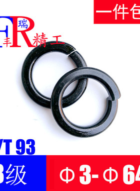 GB93高强度8级弹垫圈垫片弹簧垫片M6M8M10M12M14M16M20M24M30M100