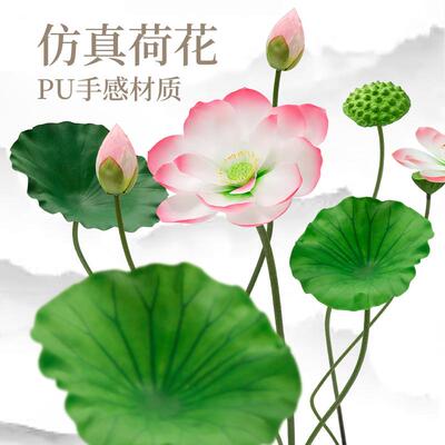 仿真PU仿生荷叶莲蓬荷花苞底座