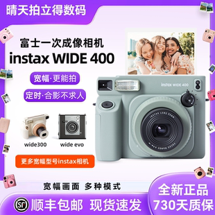 wide 现货 instax 富士 400一次成像相机WIDE宽幅拍立得 Fujifilm