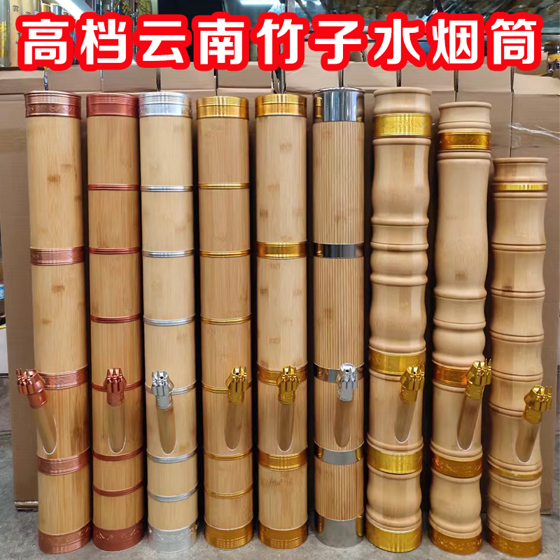 云南水烟筒桶广东烟斗老式竹子实木雕刻小号便携创意高档手工大号