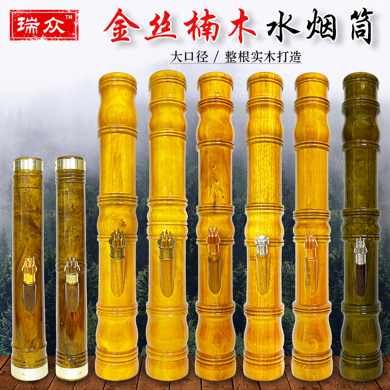 云南金丝楠木水烟筒大号天然实木烟筒小号水烟壶老式烟具水烟斗_虎窝淘