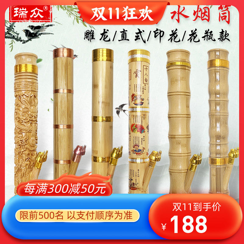 云南老式竹子中号水烟筒