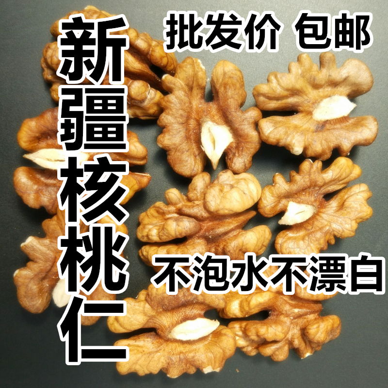 原味山核桃仁儿童小包装山核桃仁