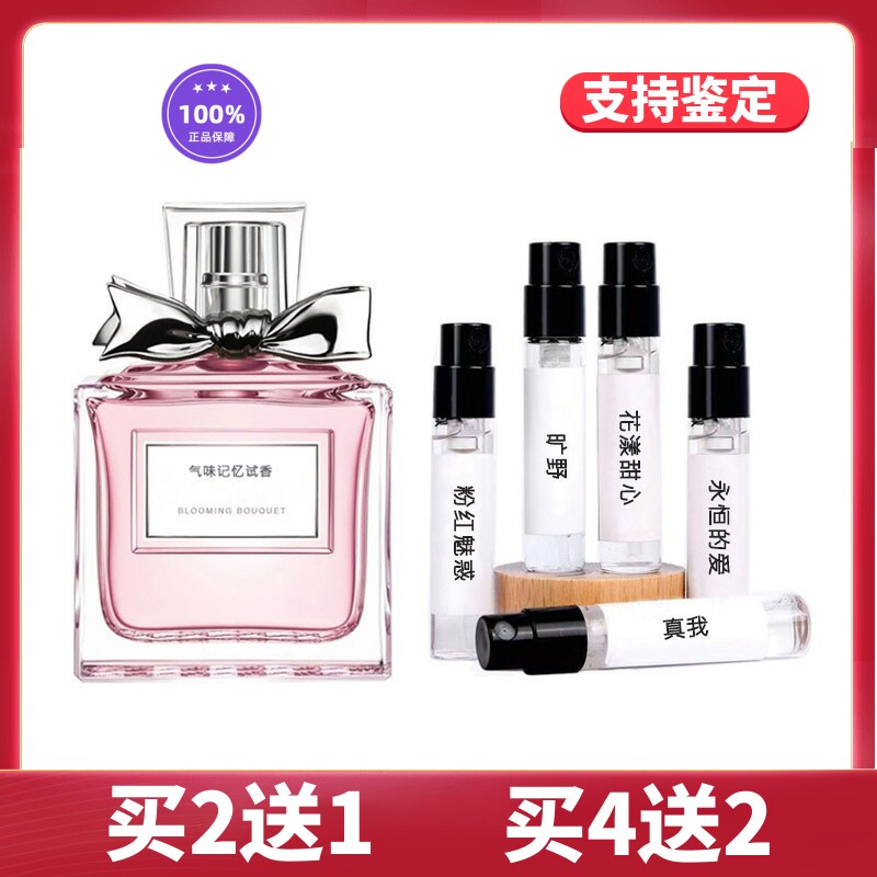 买2送1买4送2正品小样不正包退