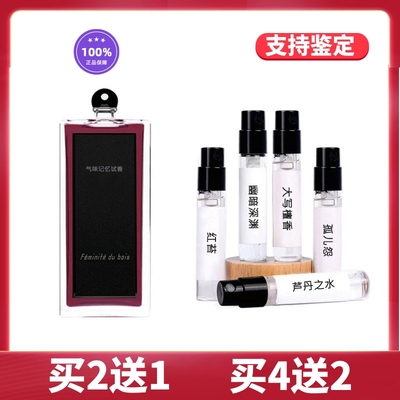 买2送1买4送2正品小样不正包退