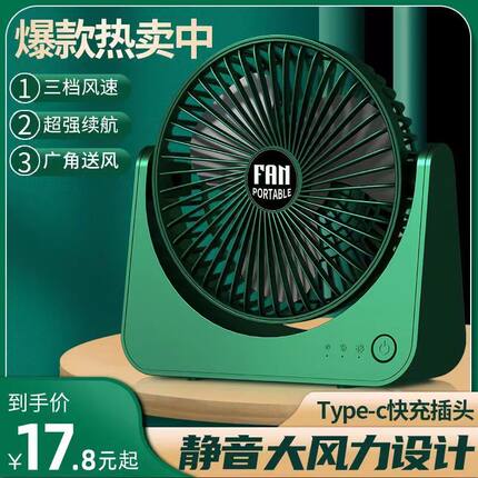 小风扇小型夏天宿舍便携式迷你可充电usb随身手持办公室家用电扇